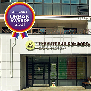 Финалисты федеральной премии Urban Awards 2021